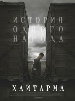 Khaytarma (2013)