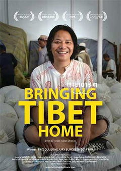 Bringing Tibet Home (2013)