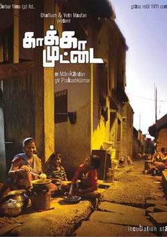 Kaakkaa Muttai (2014)