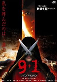 9+1 (2008)