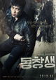Dong-chang-saeng