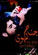 Love in the Medina