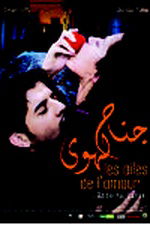 Love in the Medina (2011)