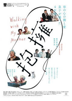 Houyou (2014)