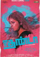 Jigarthanda
