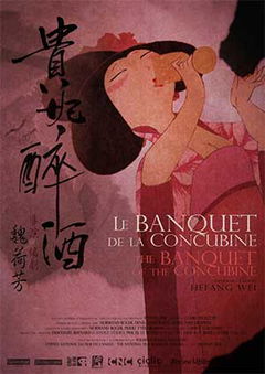 Le banquet de la concubine (2012)