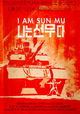 I Am Sun Mu