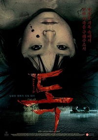 The Pot (2008)