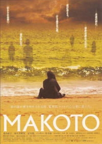 Makoto