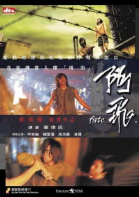 Fate (2007)