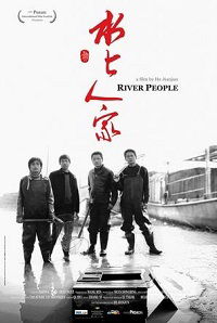 Shui Shang Ren Jia (2008)