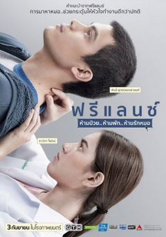 Freelance (2015)