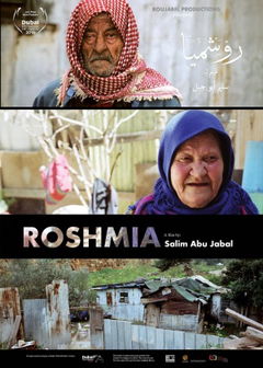 Roshmia (2014)