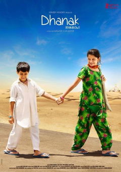 Rainbow (2015)