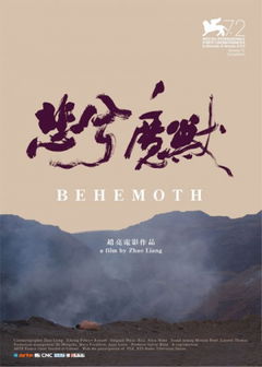 Behemoth (2015)