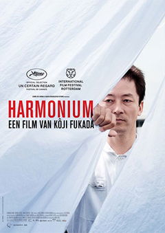 Harmonium (2016)