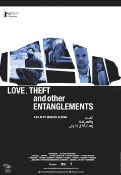 Love, Theft and Other Entanglements (2015)