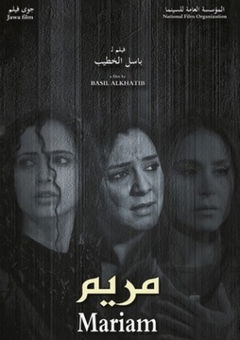 Mariam (2012)