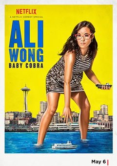 Ali Wong: Baby Cobra (2016)