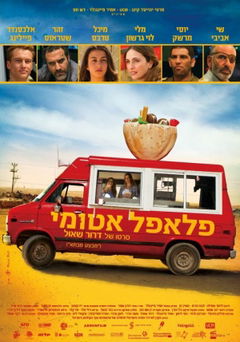 Atomic Falafel (2015)