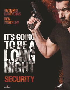 Security (2017)