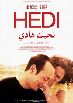 Hedi (2016)