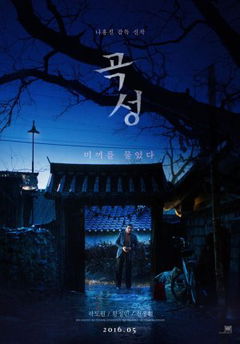 The Wailing (2016)