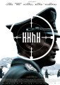 HhhH - The Man with the Iron Heart
