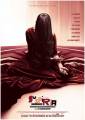 Suspiria