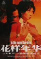 In the Mood for Love