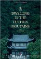Dwelling in the Fuchun Mountains