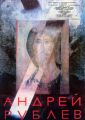 Andrey Rublyov