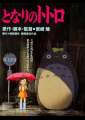 My Neighbor Totoro