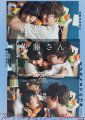 Sato-san to Sato-san