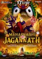 Mahaprabhu Jagannath