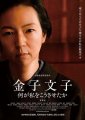 Kaneko Fumiko