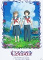 Cocoon: Aru natsu no shôjo-tachi yori