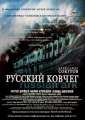 Russian Ark