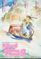 Laputa: Castle in the Sky