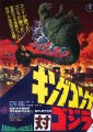 King Kong vs. Godzilla