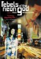 Rebels of the Neon God