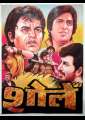 Sholay