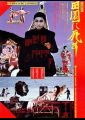 Den-en ni shisu