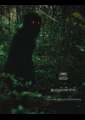 Uncle Boonmee Who Can Recall His Past Lives