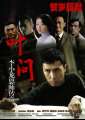 Ip Man