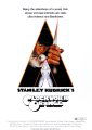 A Clockwork Orange