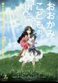 The Wolf Children Ame and Yuki