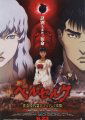 Berserk Golden Age Arc II: The Battle for Doldrey