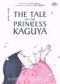 The Tale of the Princess Kaguya