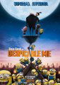 Despicable Me
